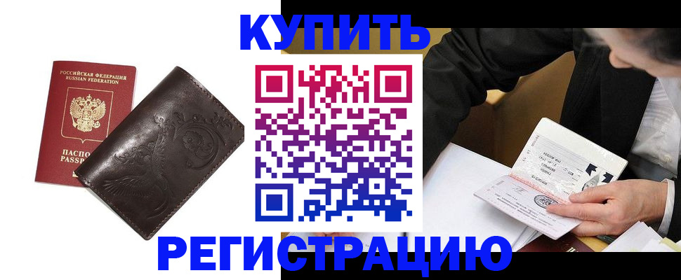 прописка для военкомата в Лукоянове